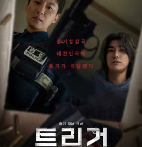Trigger K-Drama